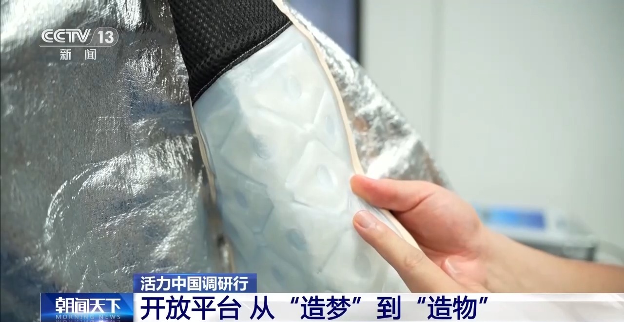 活力中国调研行丨从造梦到造物!博士生用新材料造出消防“铠甲”