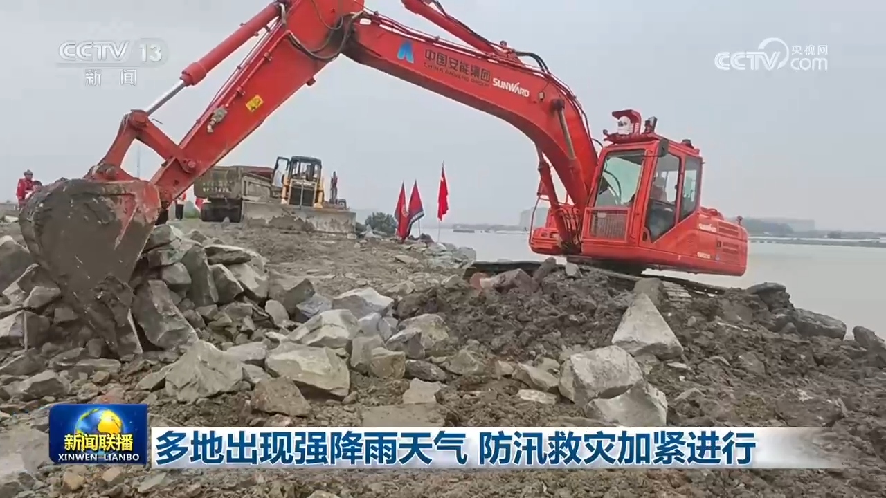 多地出现强降雨天气 防汛救灾加紧进行