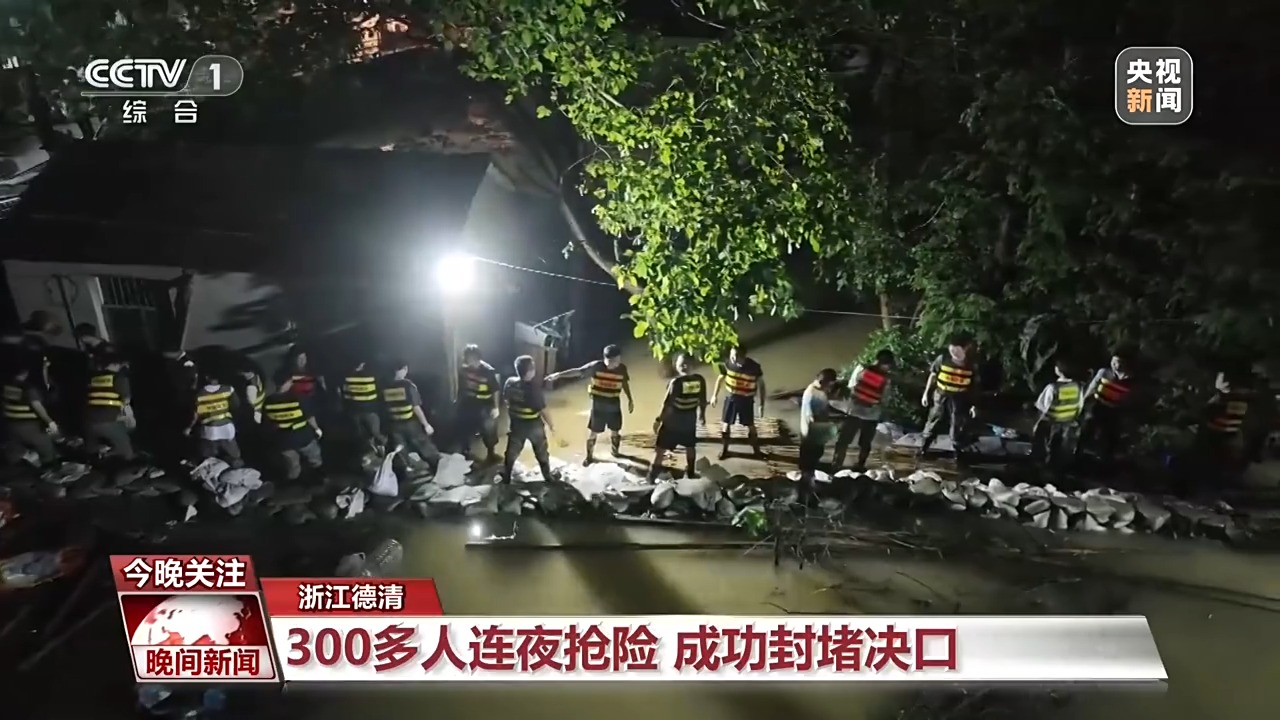 党旗在基层一线高高飘扬丨闻汛而动冲锋在前 全力抢险保民生