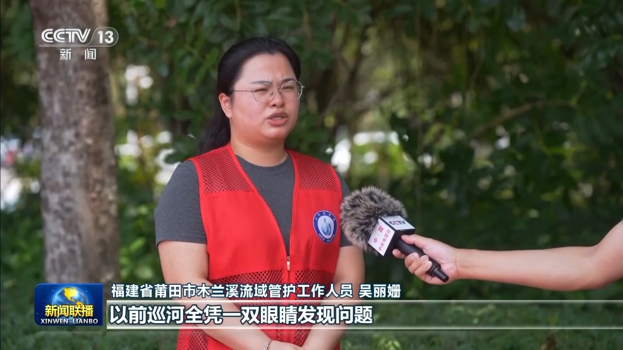 新思想引领新征程丨法治护航美丽中国建设 筑牢中华民族永续发展生态根基