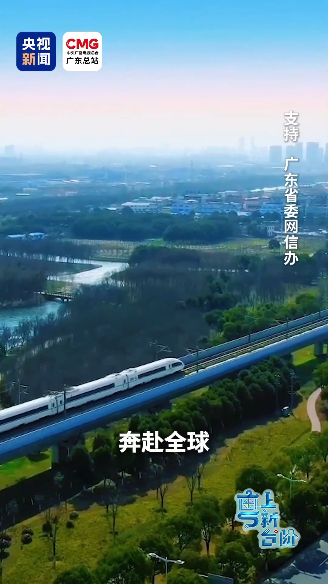 “粤”上新台阶丨从“三蚊鸡到巴西”到广货卖全球 粤西好物闯出大市场