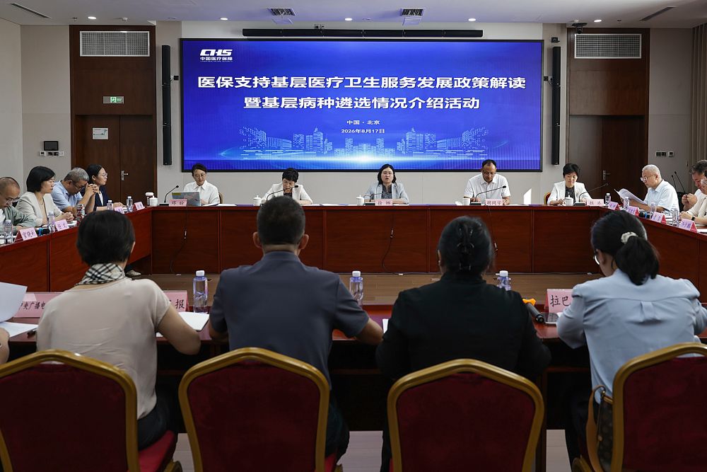 医保支付改革让“家门口”就医“治得好、负担小”