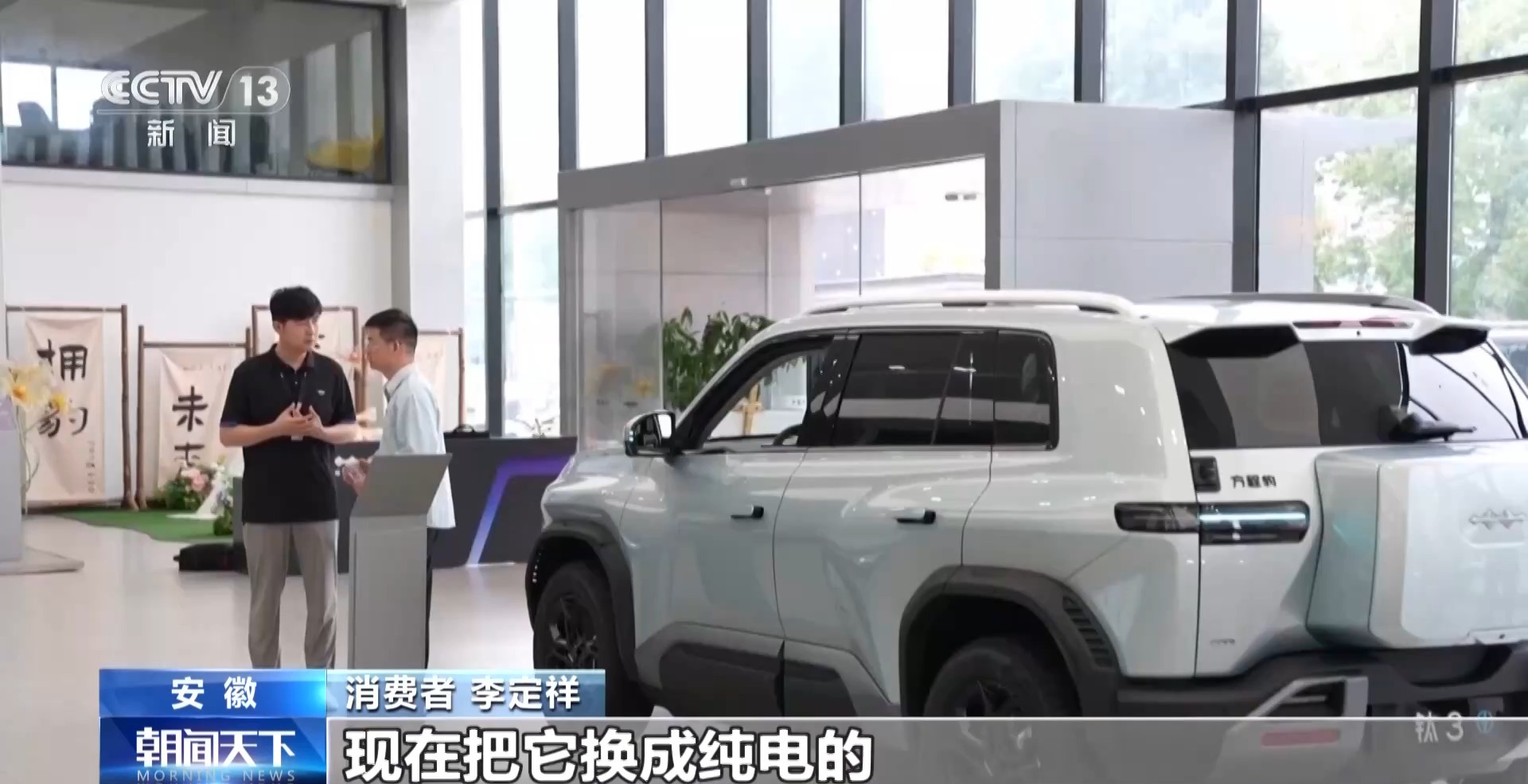 面向未来 外资车企逆势“加码”中国市场