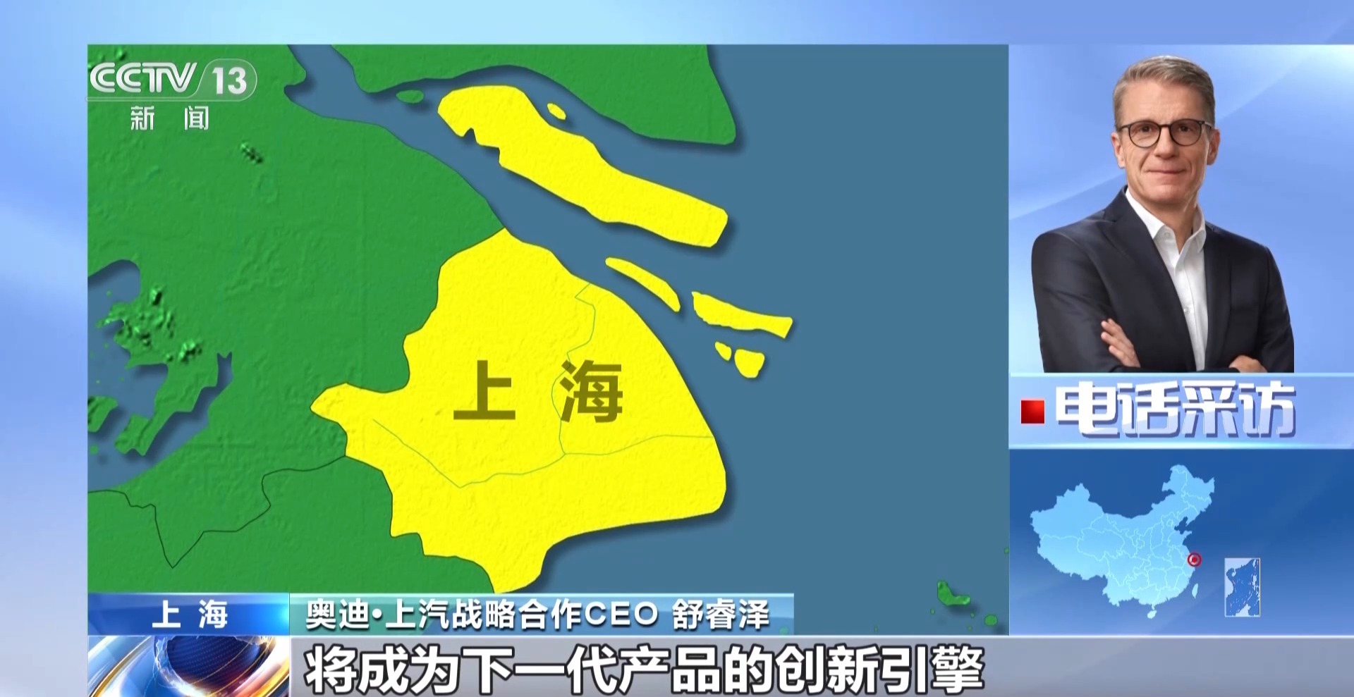 面向未来 外资车企逆势“加码”中国市场