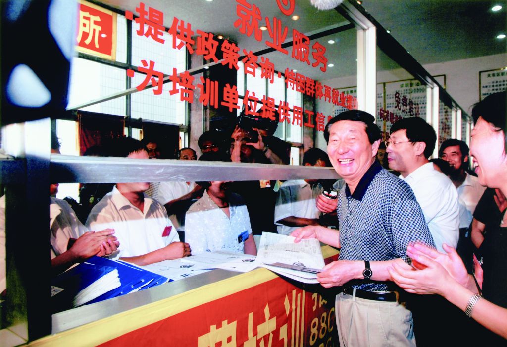 朱镕基同志生平照片