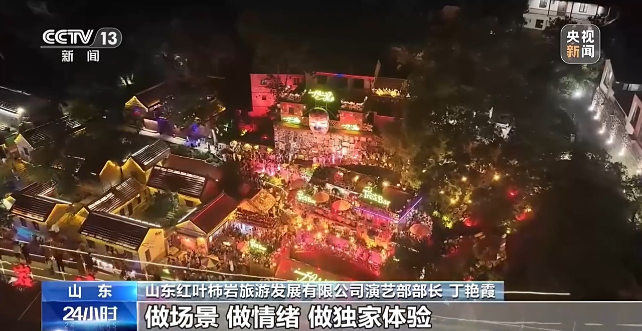 老街改造、夜游玩法上新 新业态不断激活暑期文旅消费