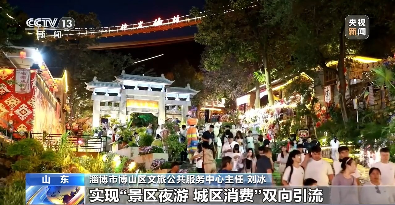 老街改造、夜游玩法上新 新业态不断激活暑期文旅消费