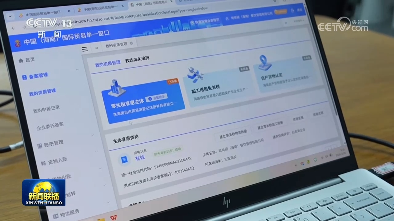 【新思想引领新征程】建设更高水平自贸试验区 打造改革开放新高地
