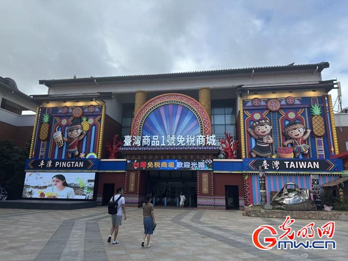 【活力中国调研行】福建平潭：岚岛上的“两岸融合”