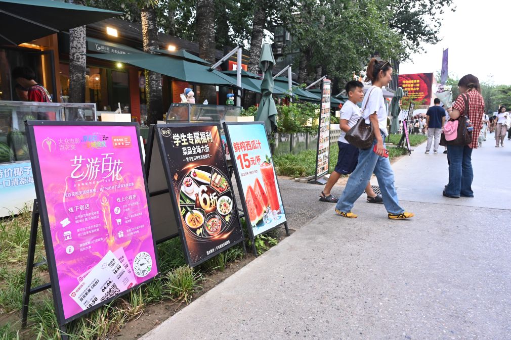 消费场景多点焕新 暑期市场释放“热”动能