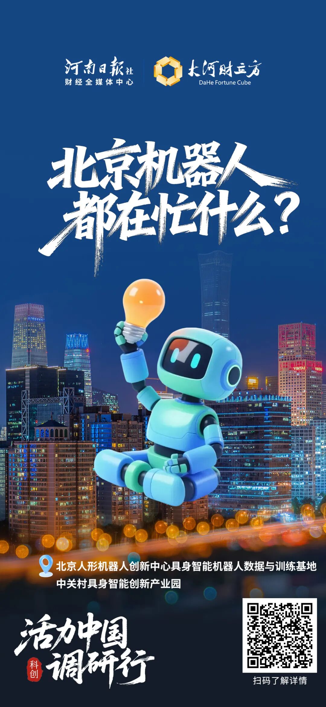 这100张海报,真有活力