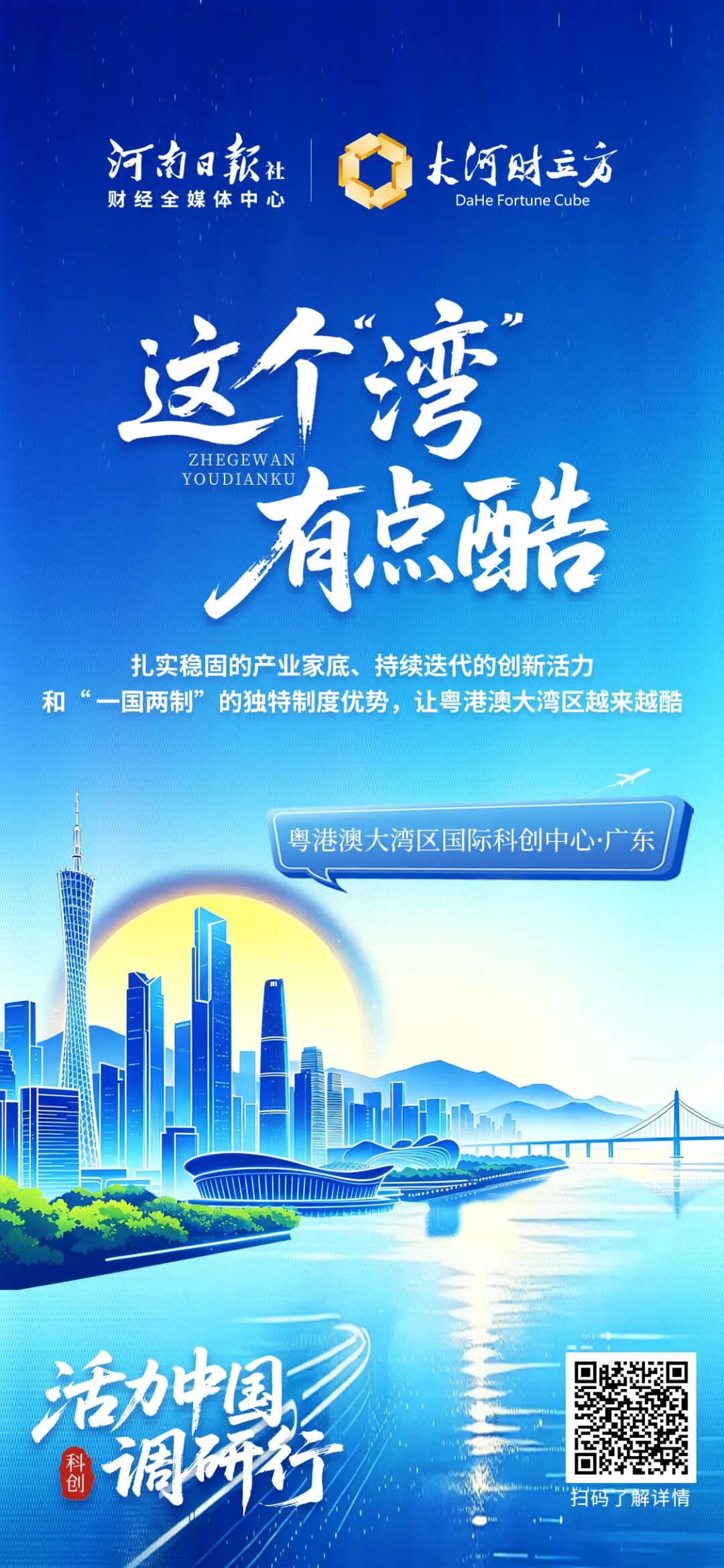 这100张海报,真有活力