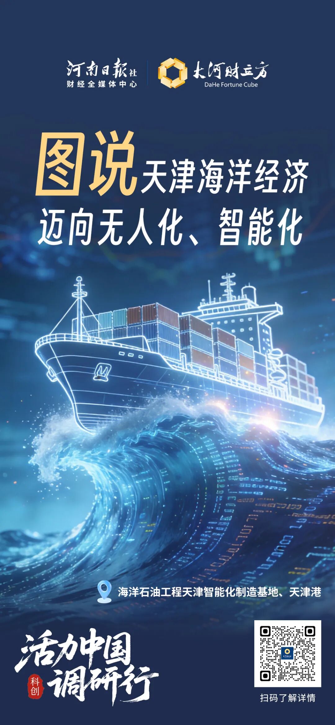 这100张海报,真有活力