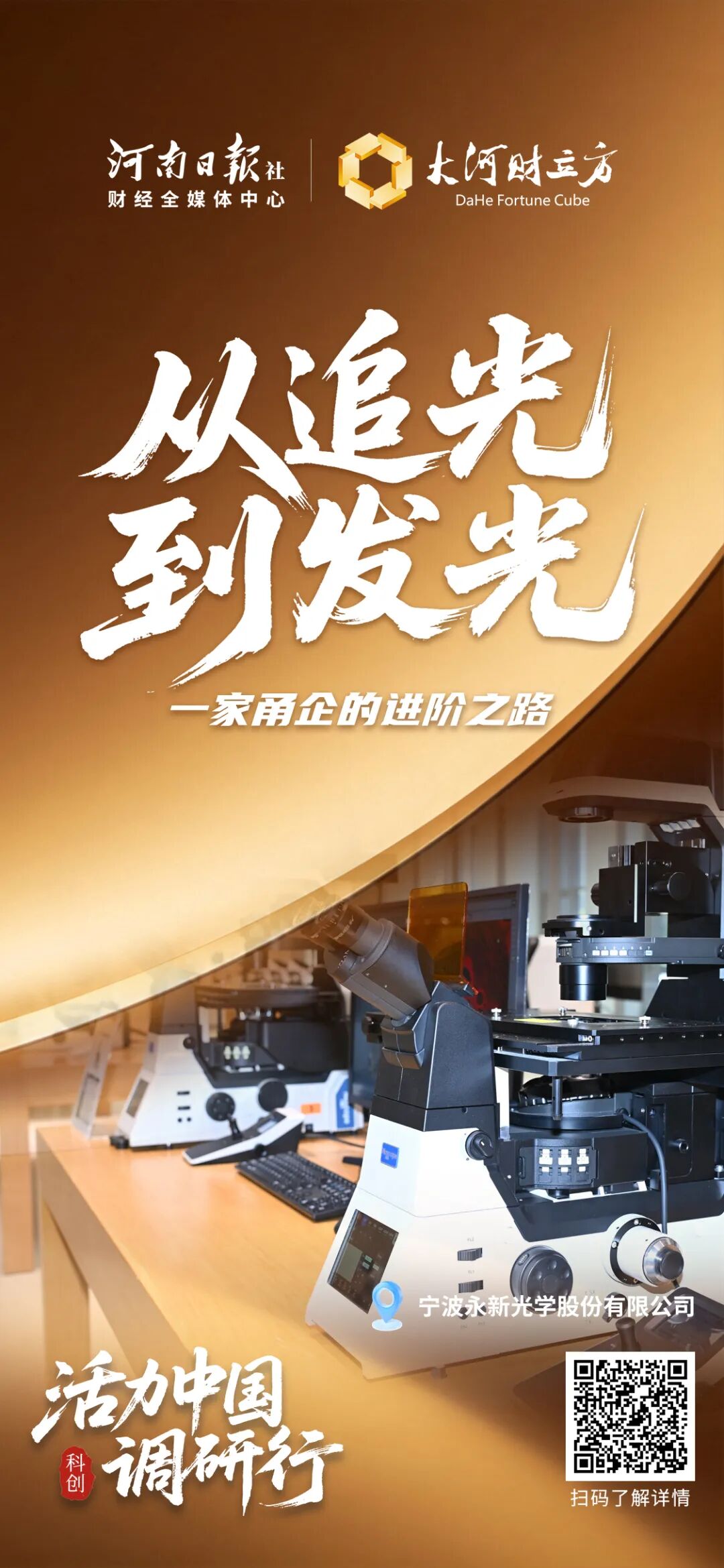 这100张海报,真有活力