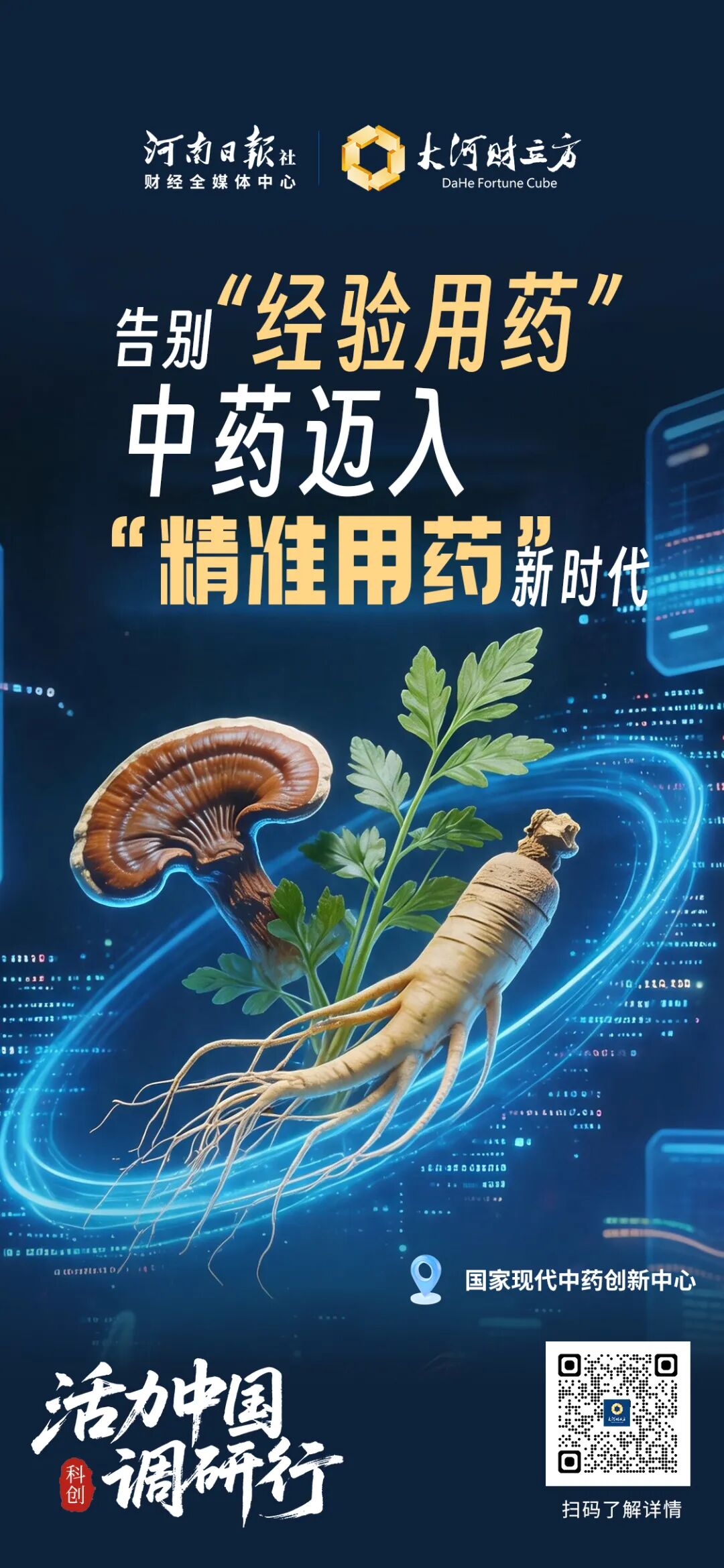 这100张海报,真有活力