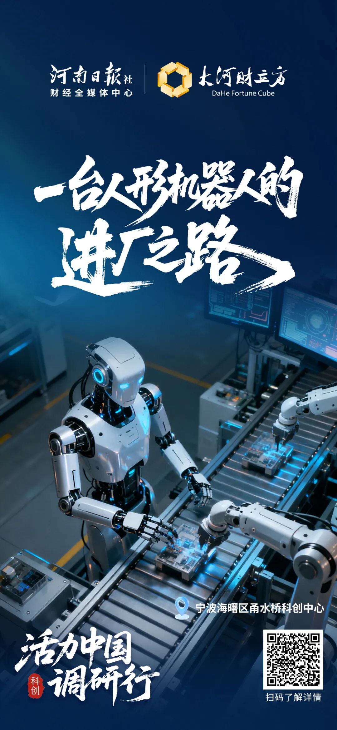 这100张海报,真有活力