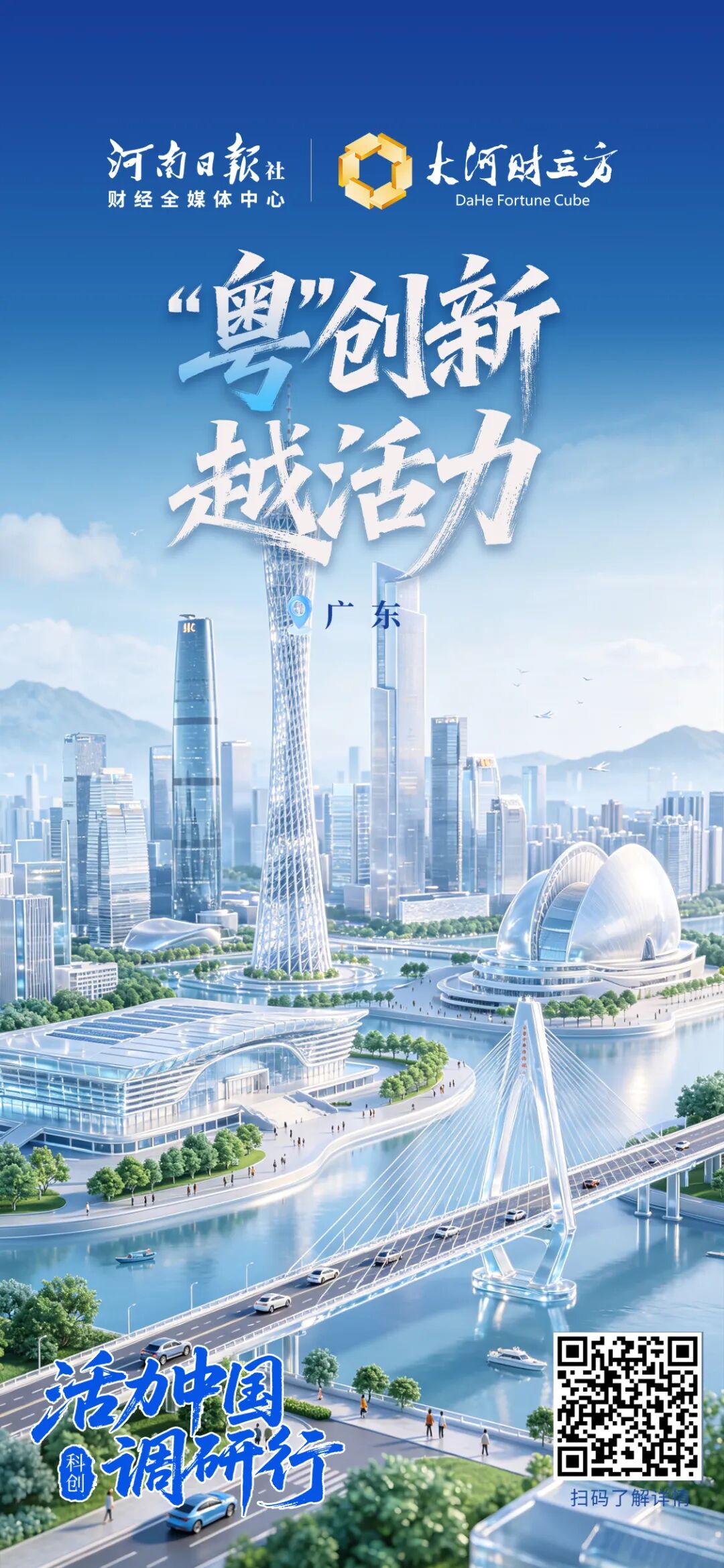 这100张海报,真有活力