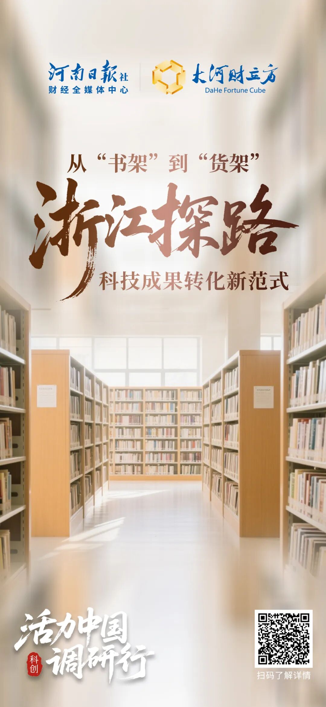 这100张海报,真有活力