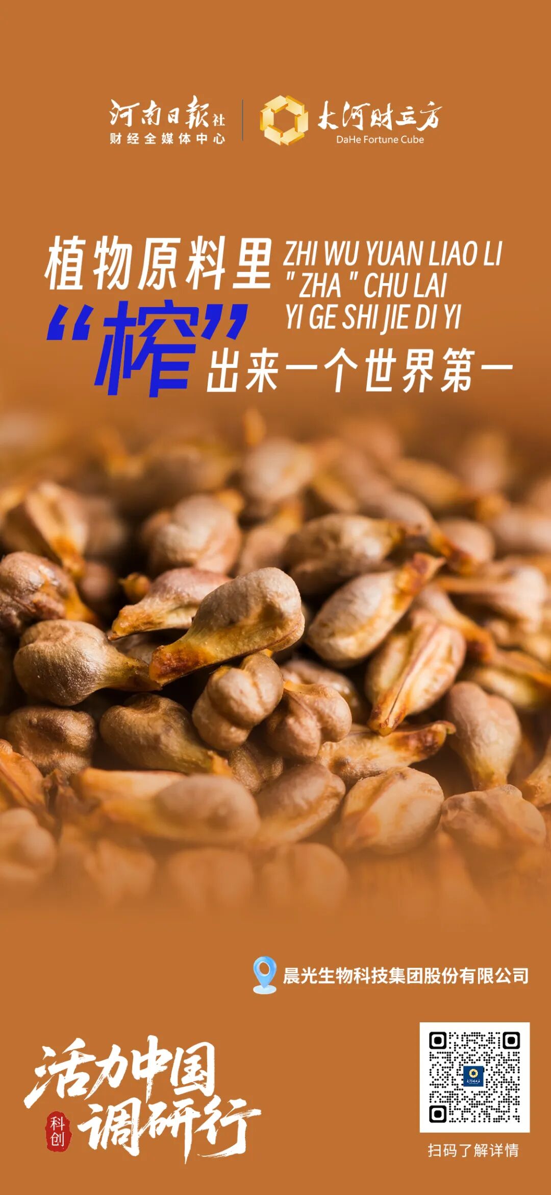 这100张海报,真有活力
