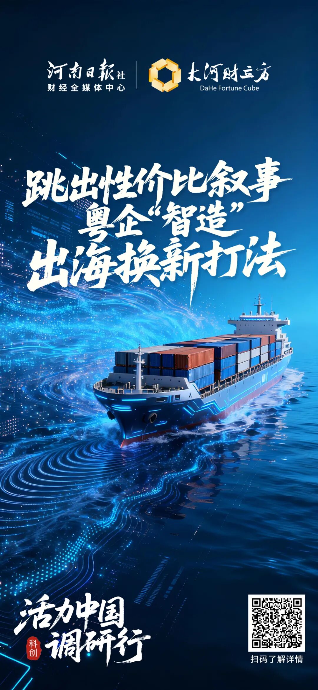 这100张海报,真有活力