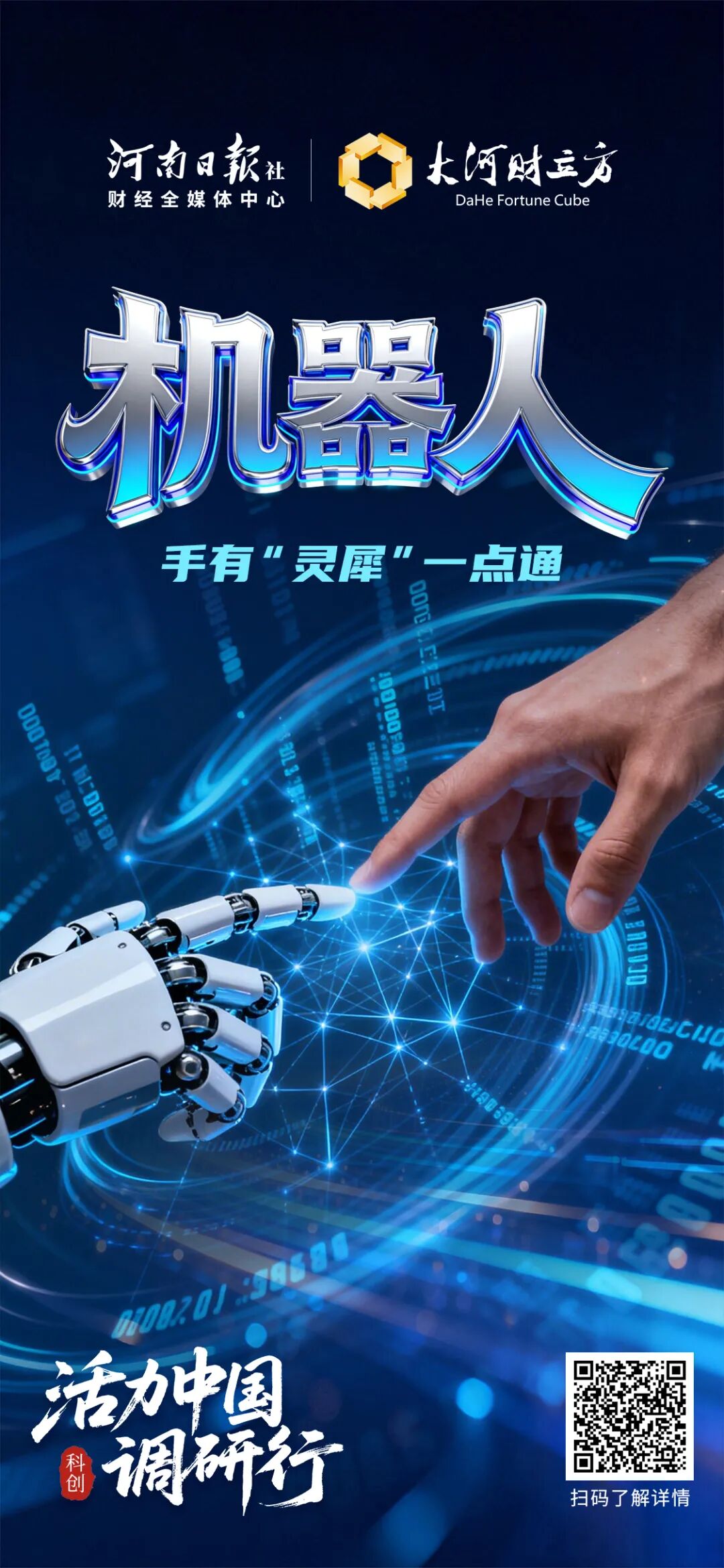 这100张海报,真有活力