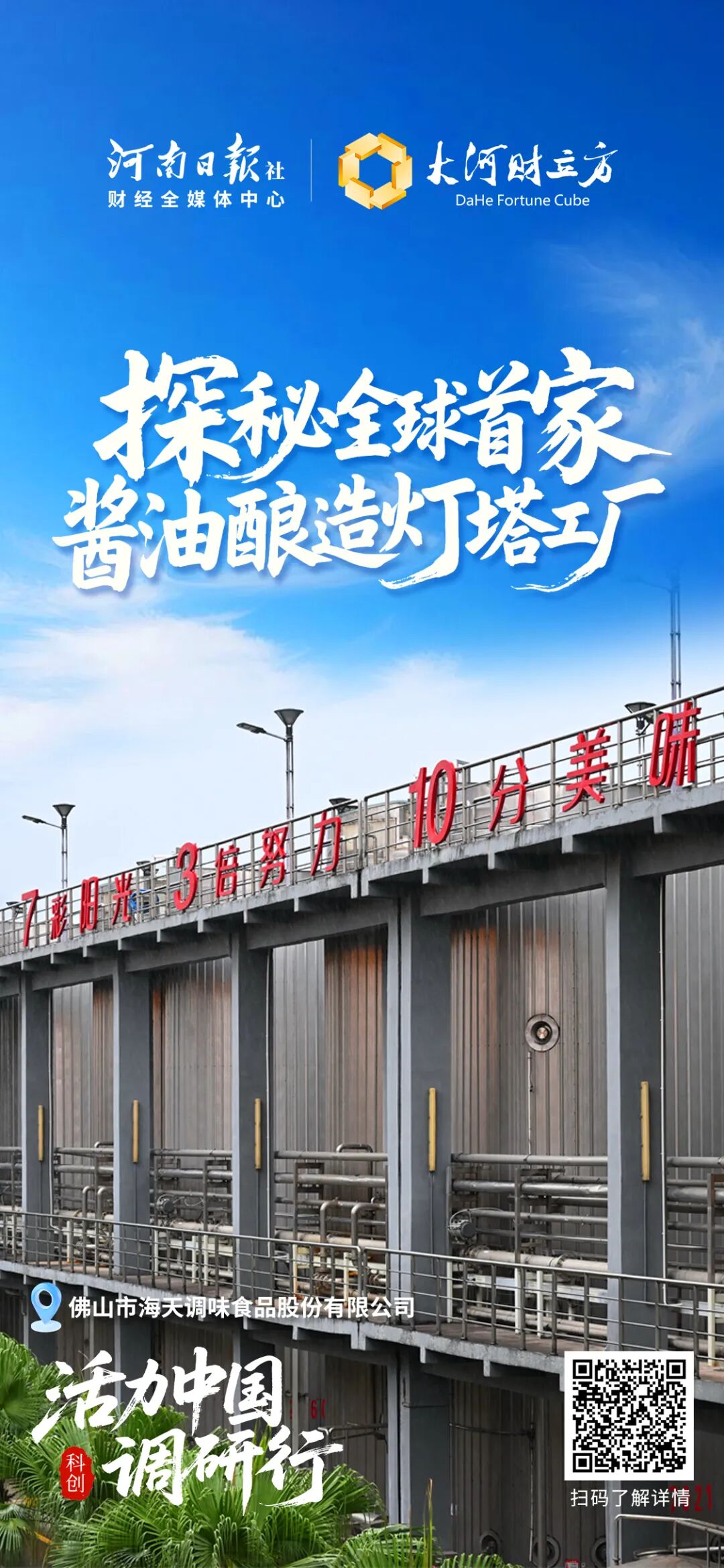 这100张海报,真有活力