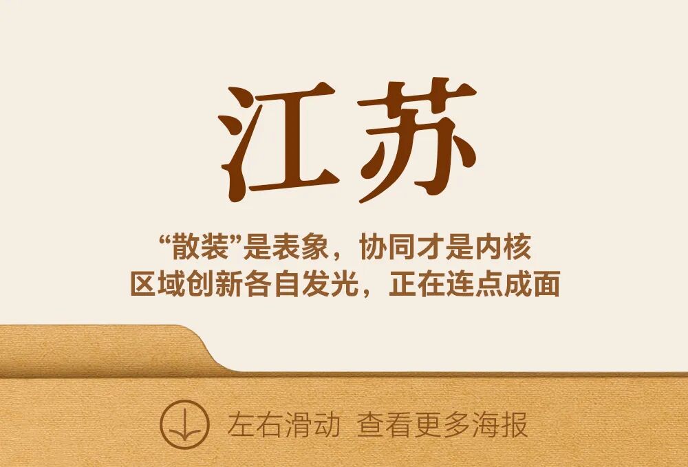 这100张海报,真有活力