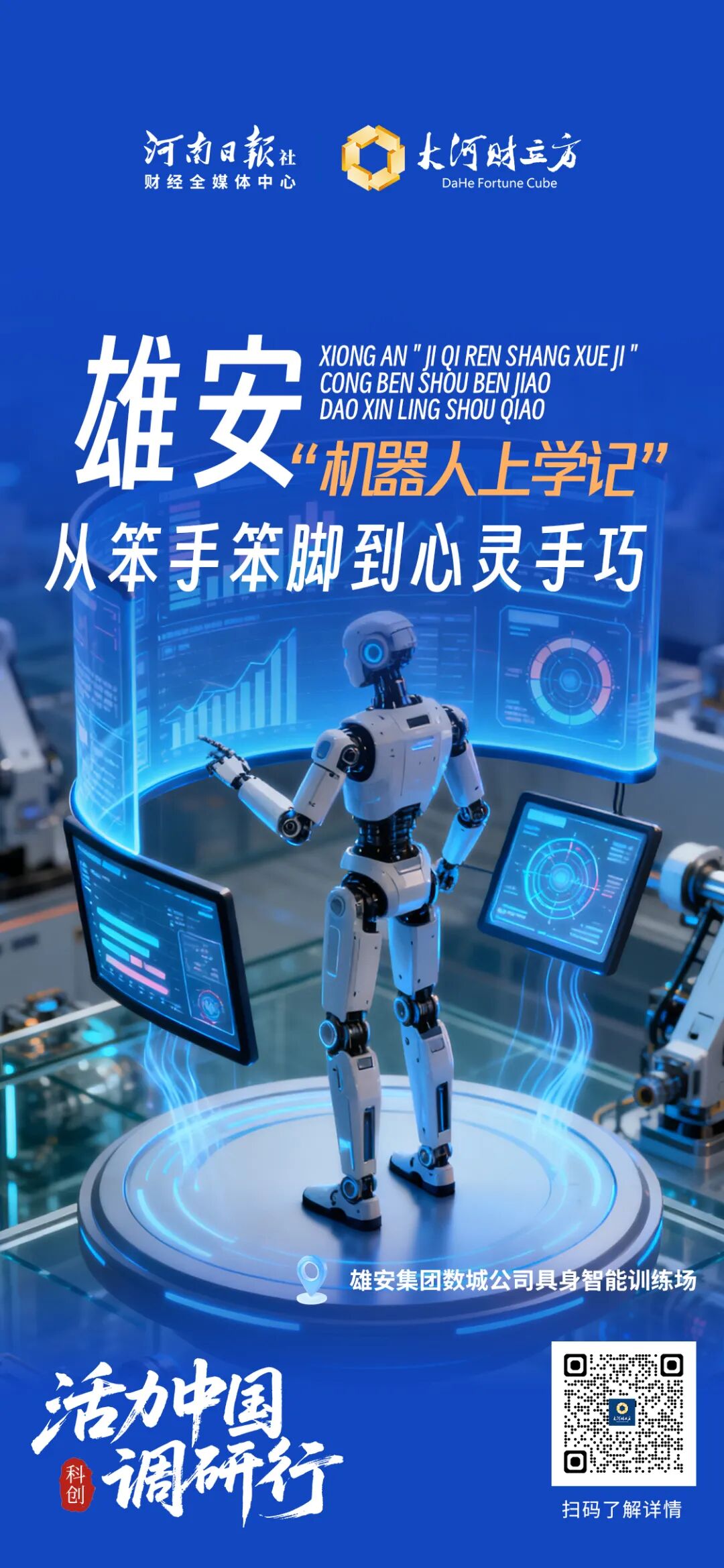 这100张海报,真有活力