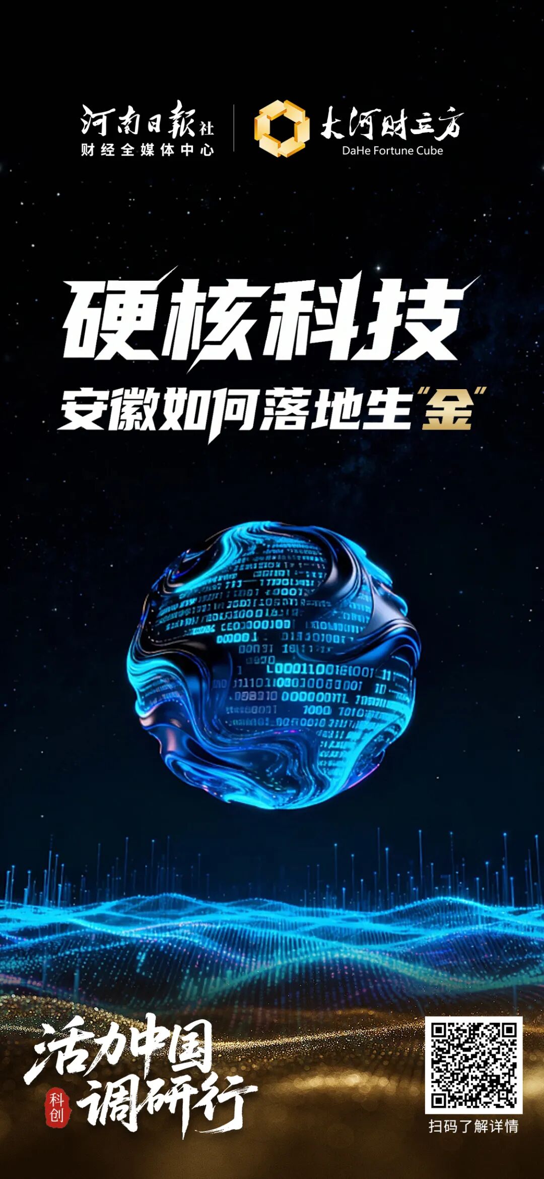 这100张海报,真有活力