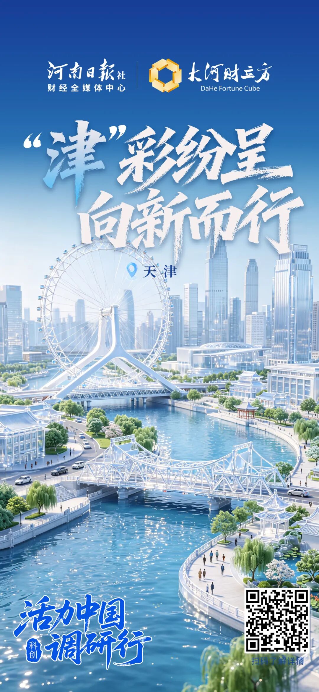 这100张海报,真有活力