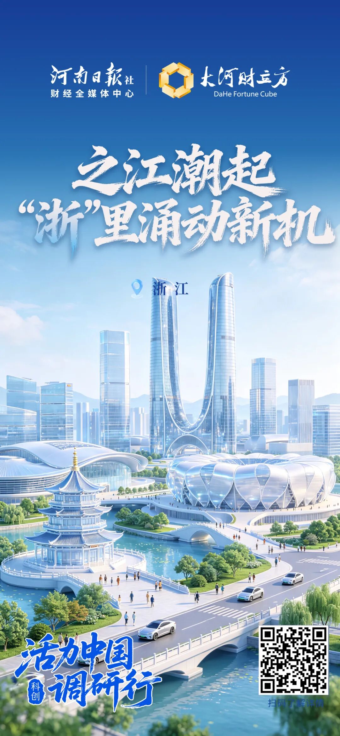 这100张海报,真有活力