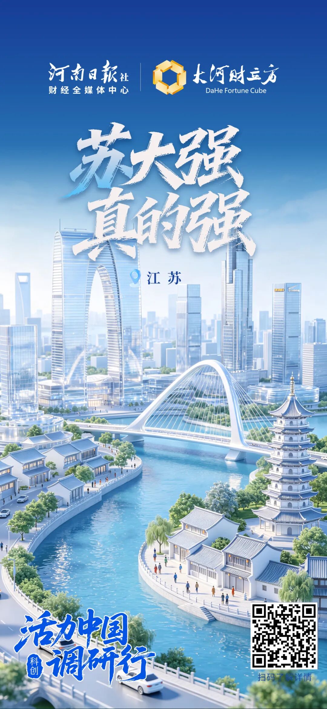 这100张海报,真有活力