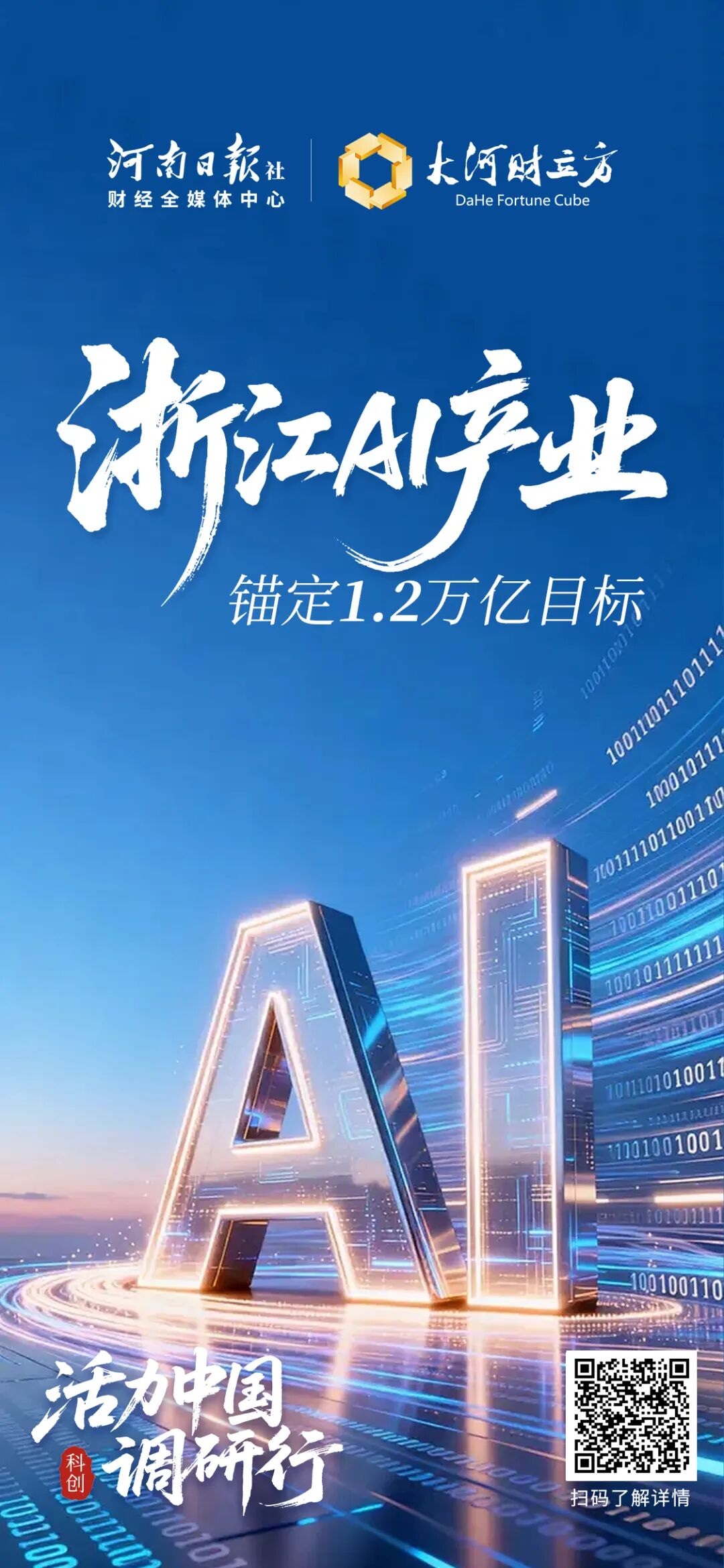 这100张海报,真有活力