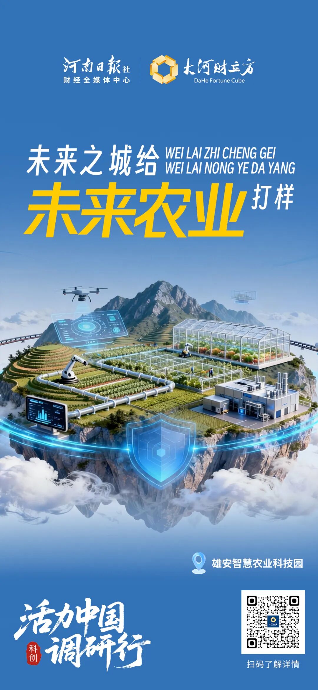 这100张海报,真有活力
