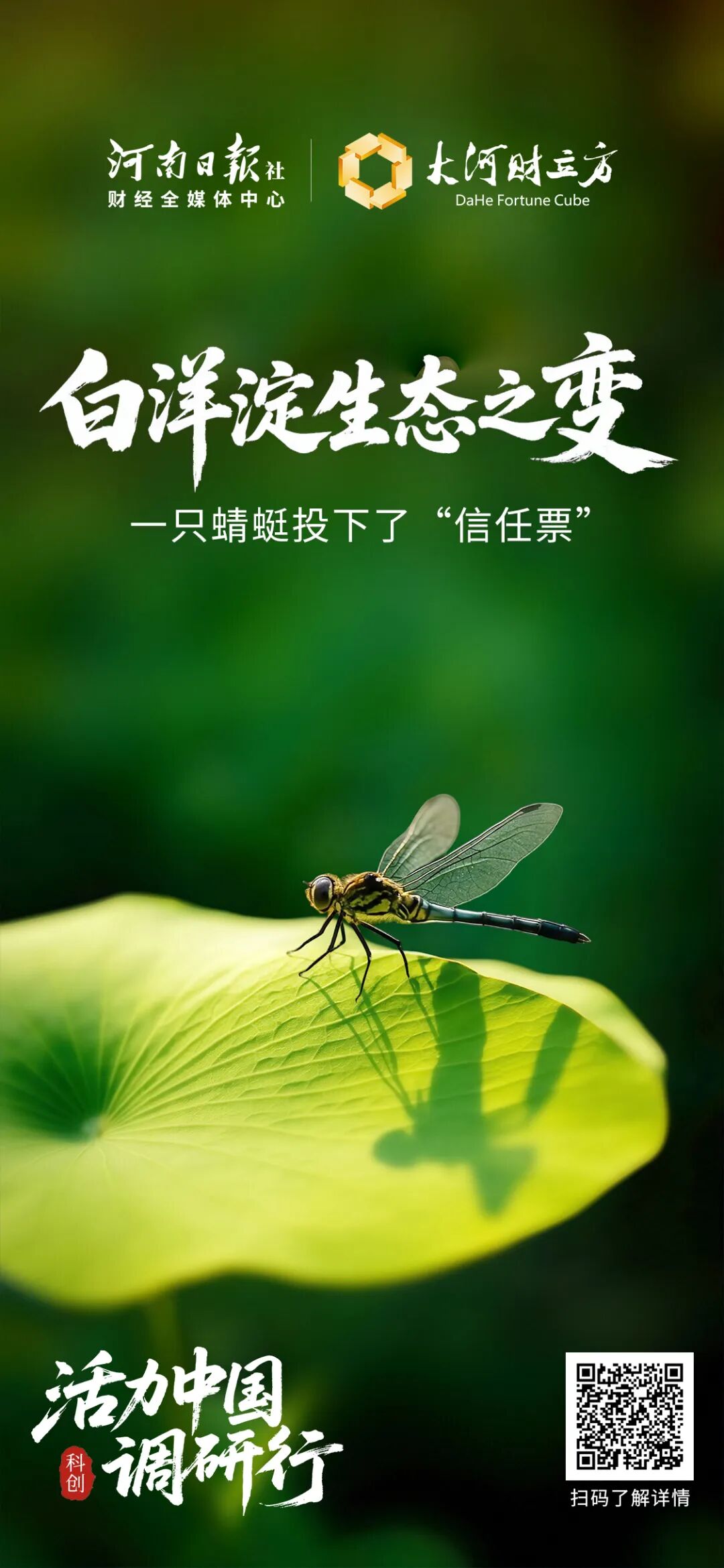 这100张海报,真有活力