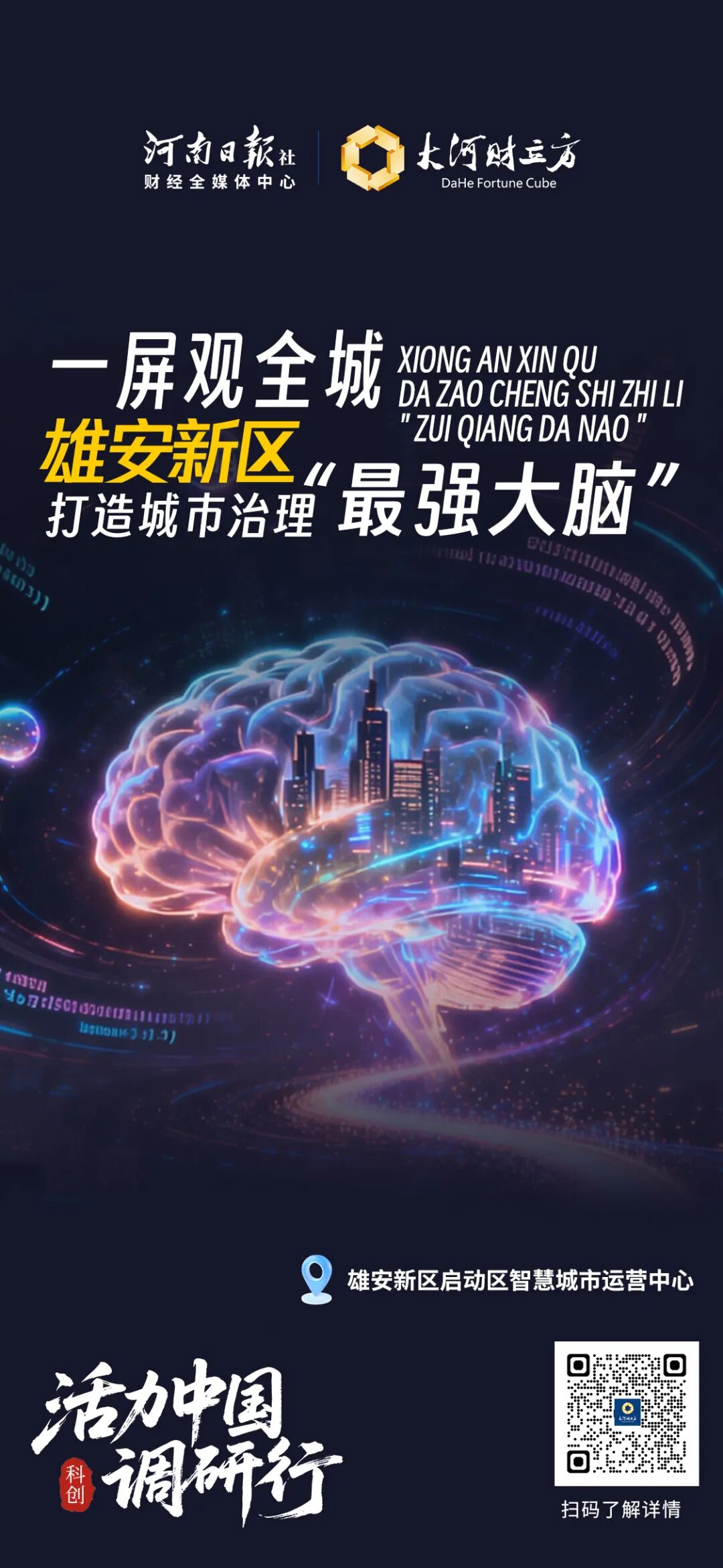 这100张海报,真有活力