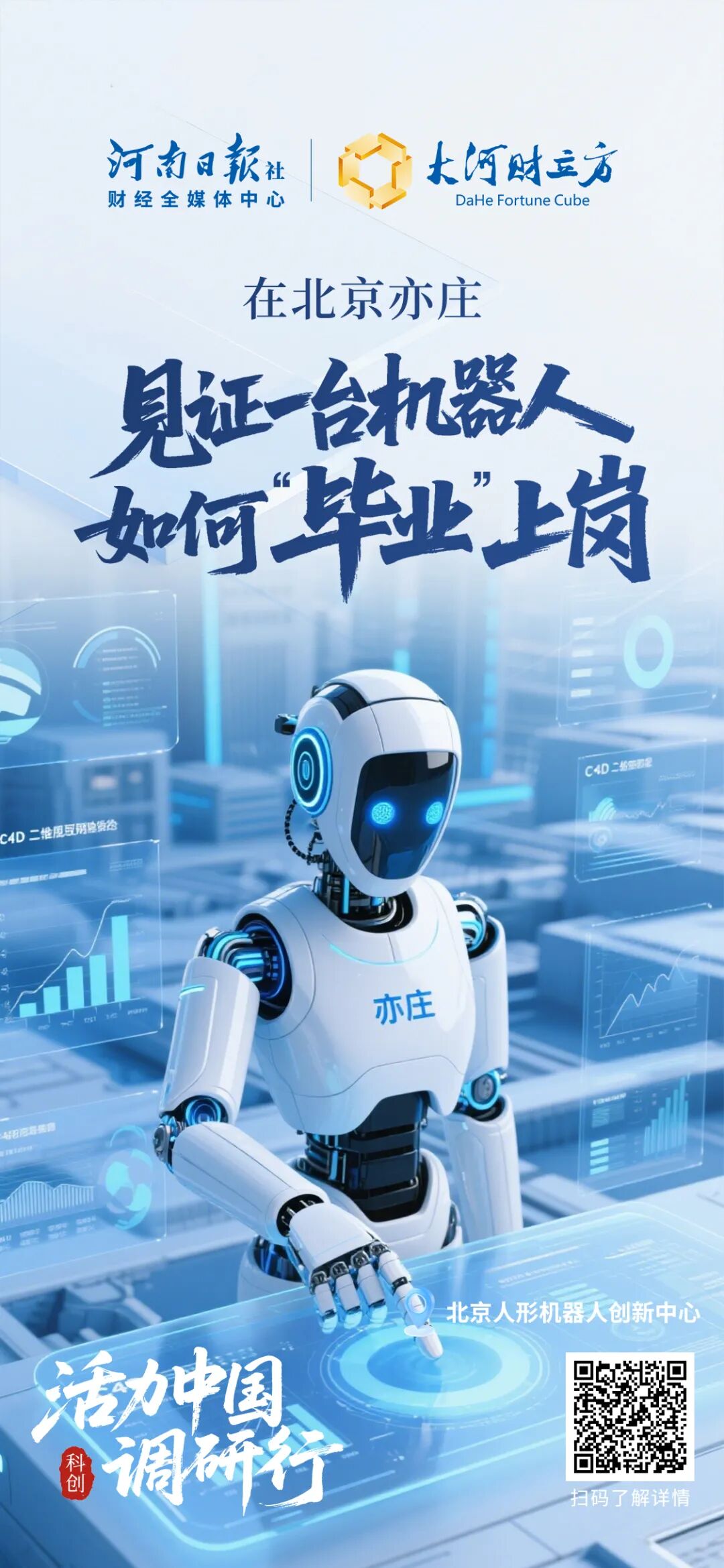 这100张海报,真有活力