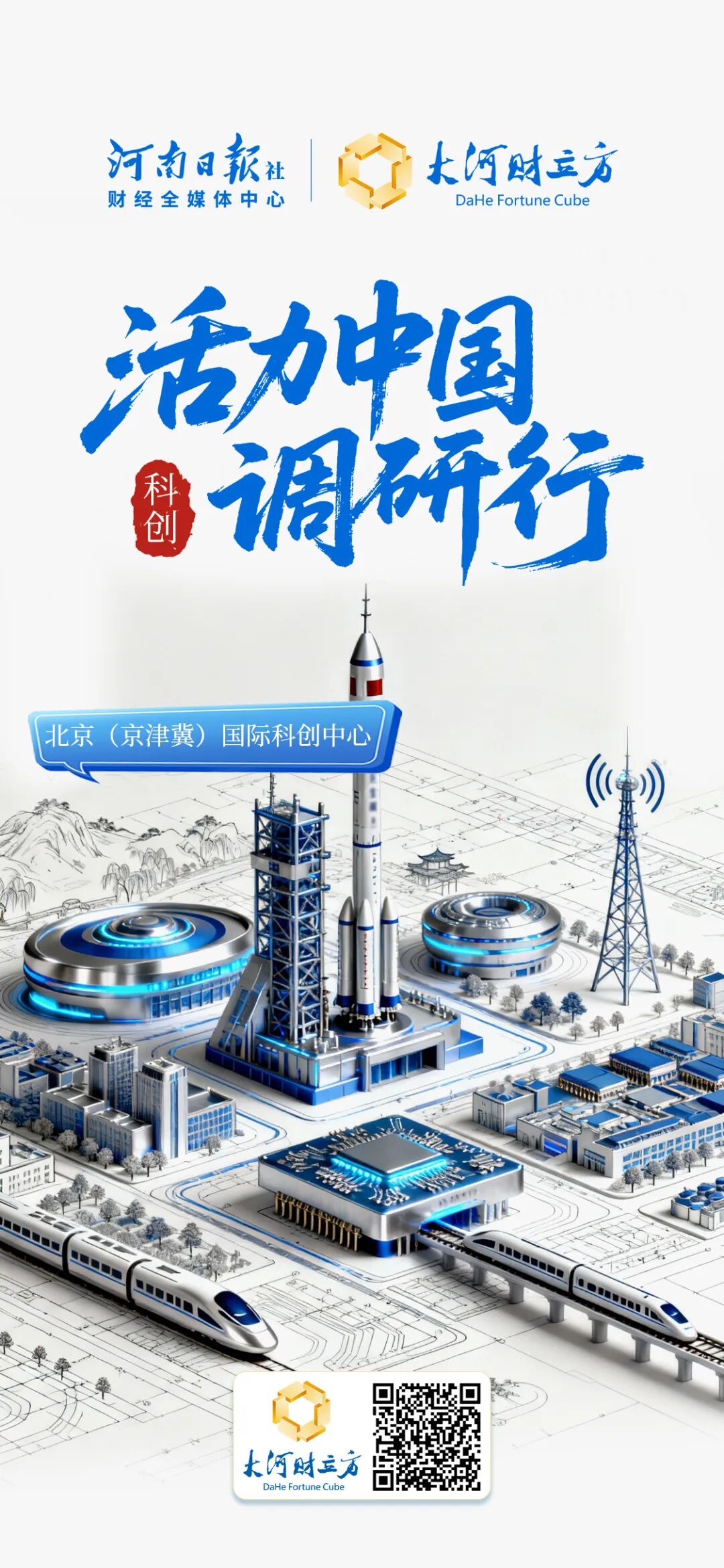 这100张海报,真有活力