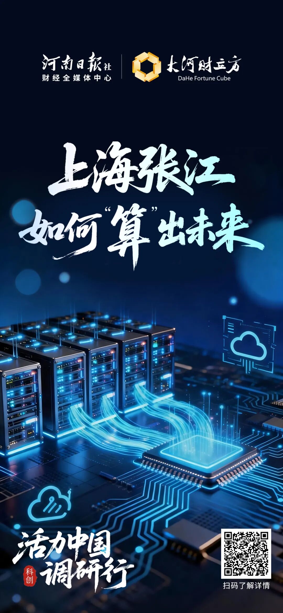 这100张海报,真有活力