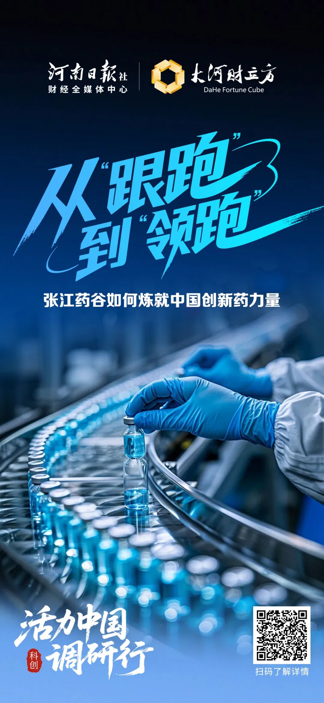 这100张海报,真有活力