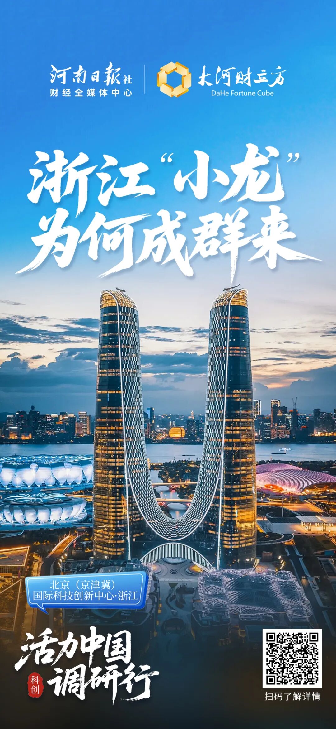 这100张海报,真有活力
