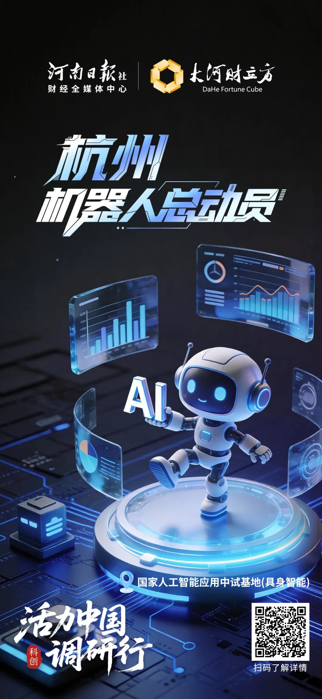 这100张海报,真有活力