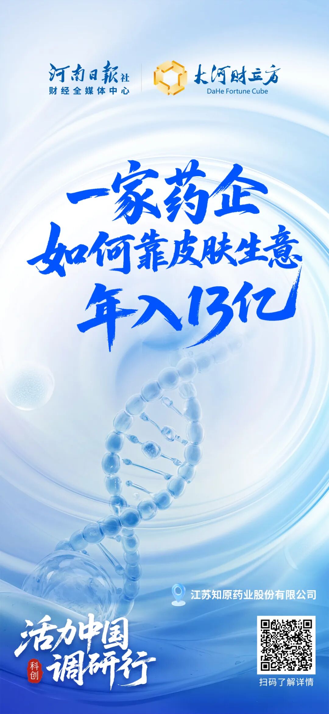 这100张海报,真有活力