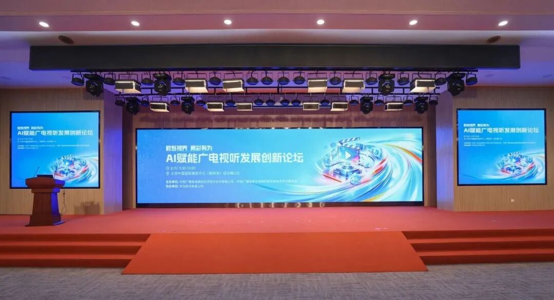 第三十三届北京国际广播电影电视展览会今日开展