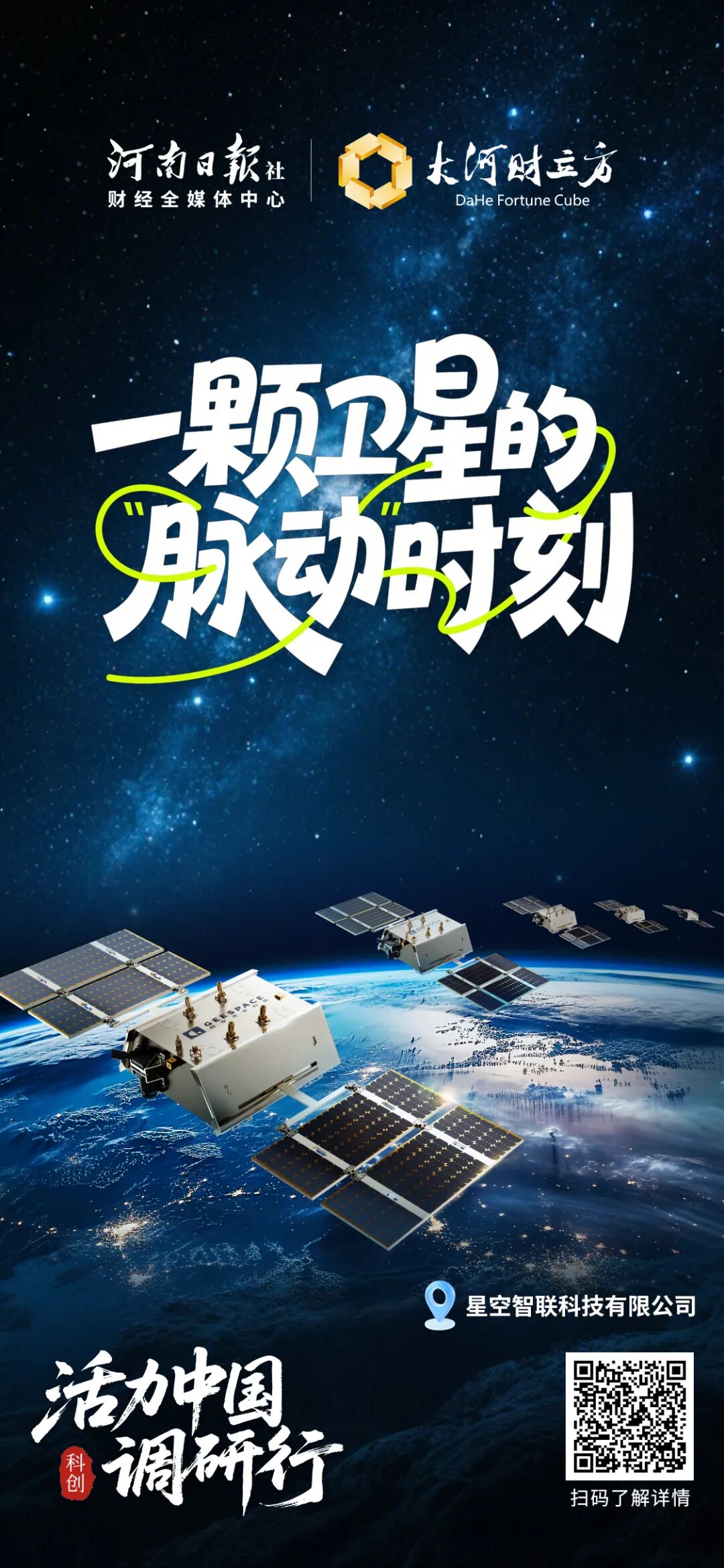 这100张海报,真有活力