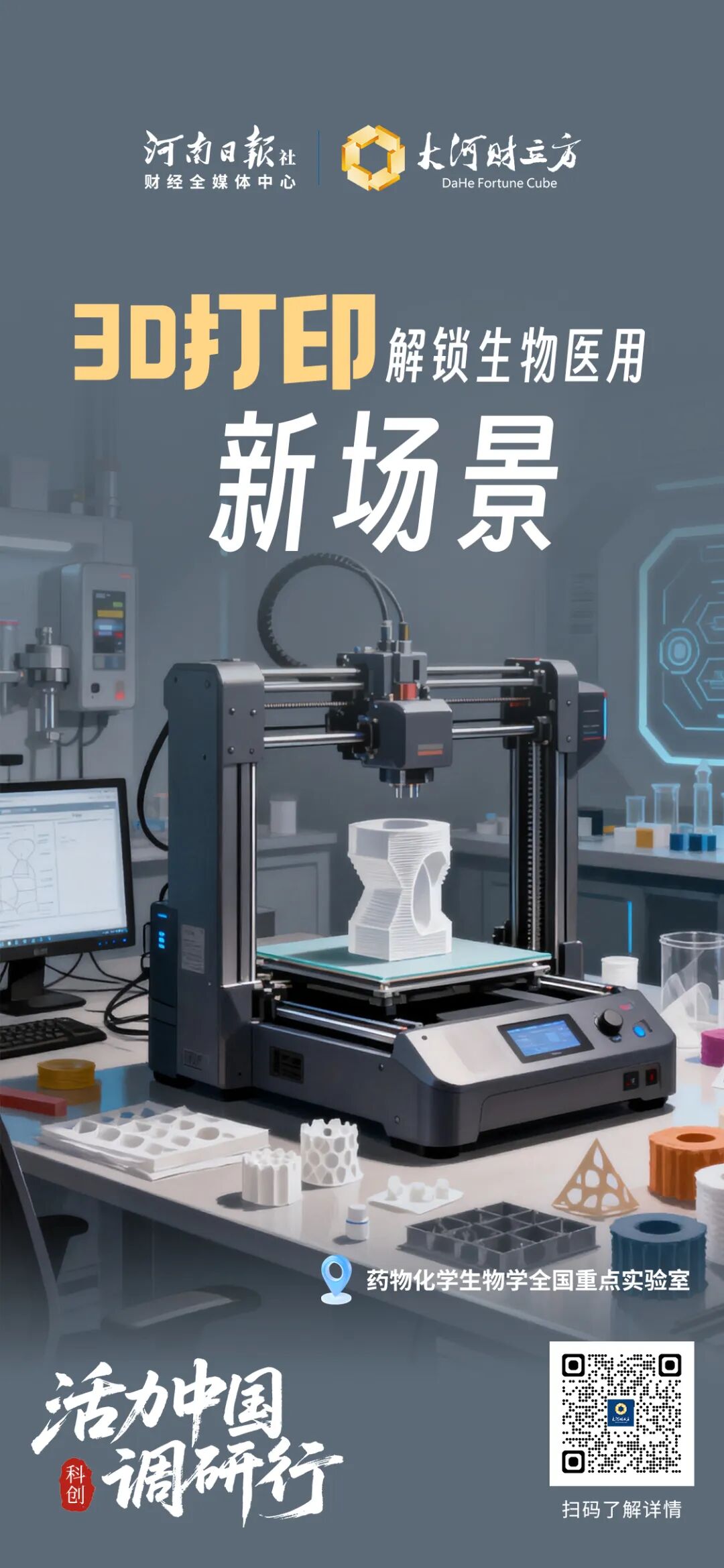 这100张海报,真有活力