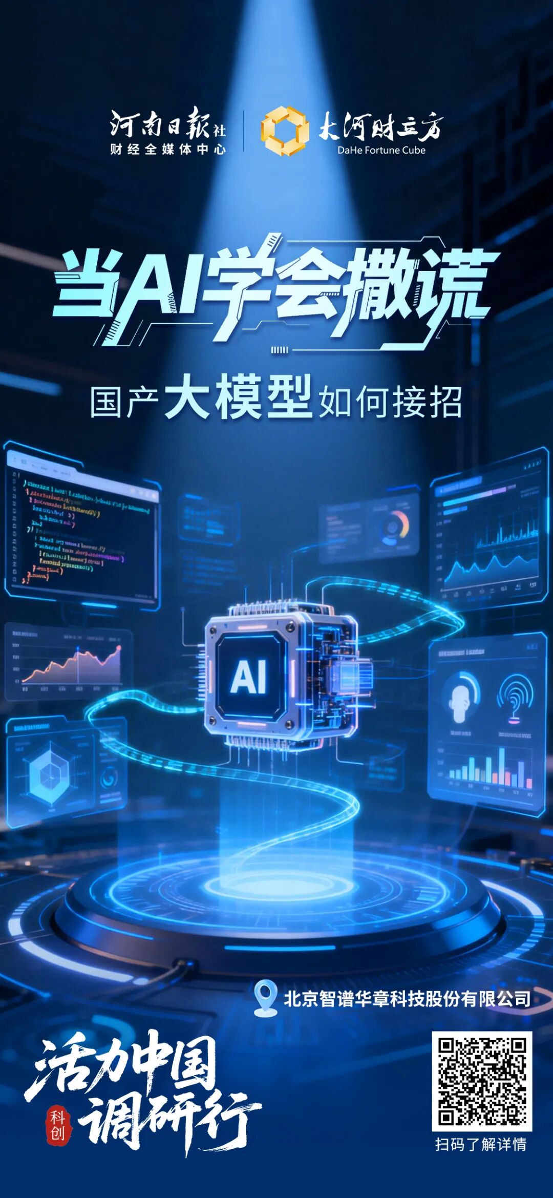 这100张海报,真有活力