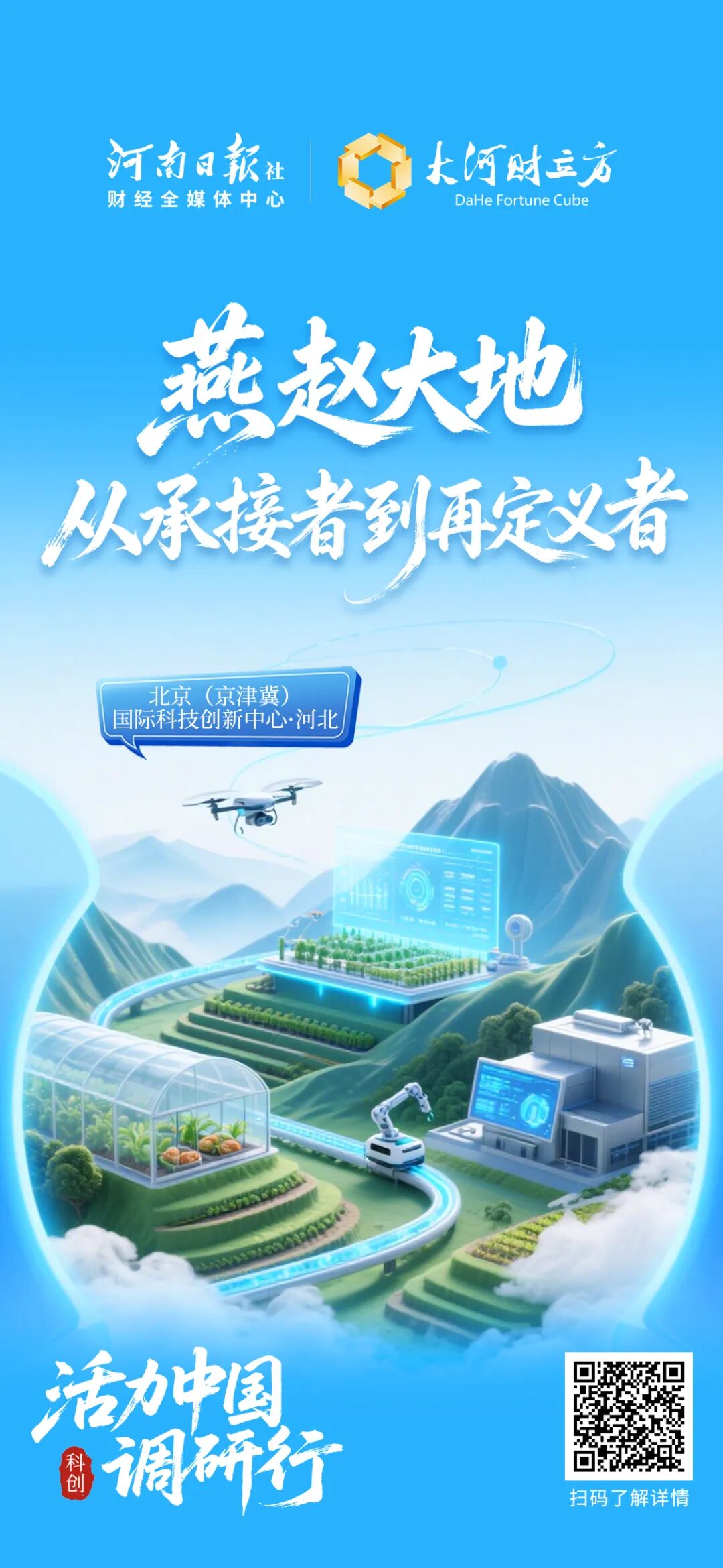 这100张海报,真有活力
