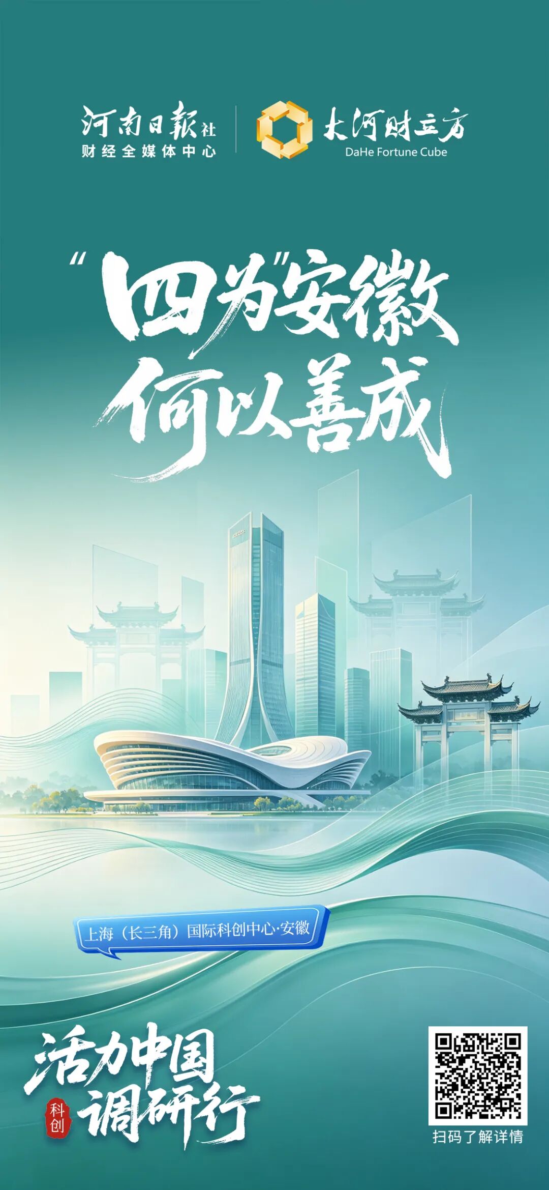 这100张海报,真有活力