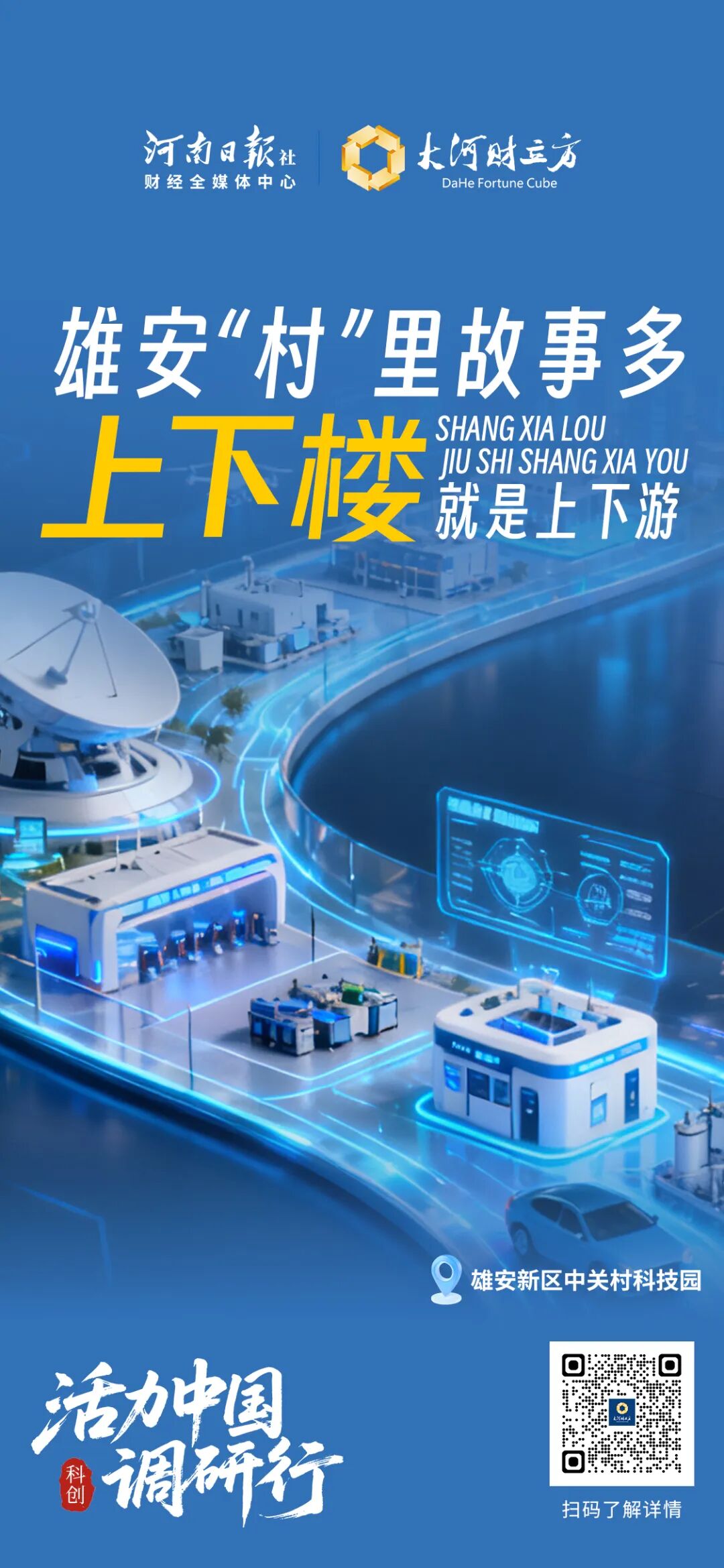 这100张海报,真有活力